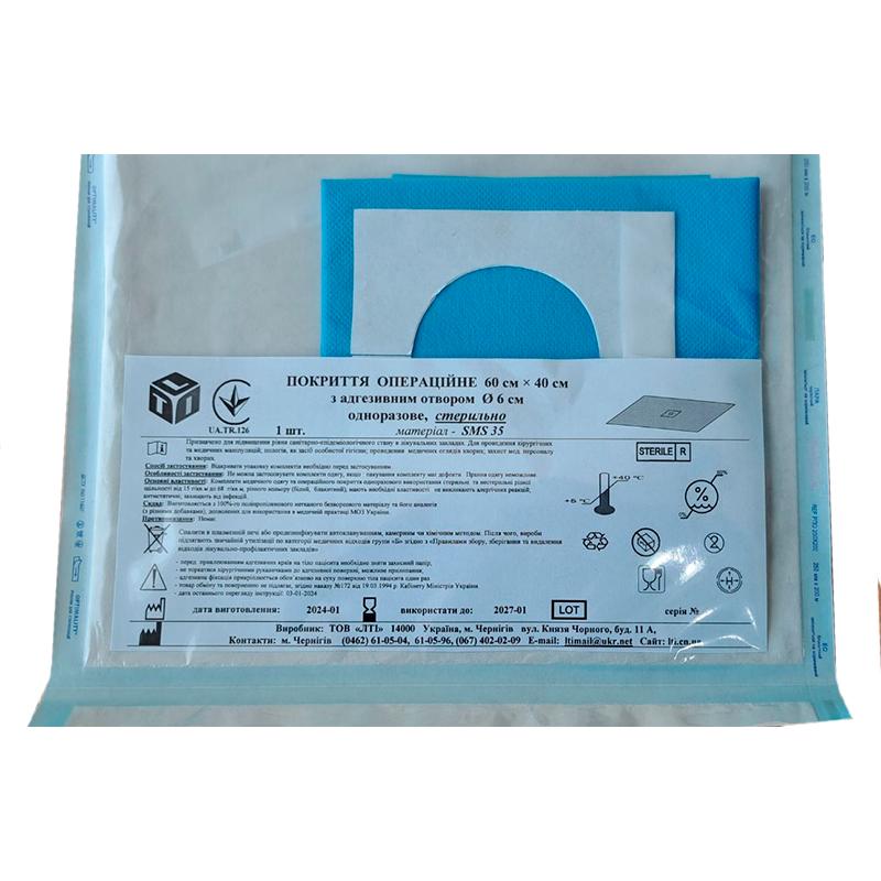 Покриття операційне 60 см х 40 см з адгезивним отвором d 6 см, стерильне